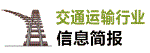 化工醫(yī)藥行業(yè)信息簡報