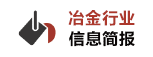 化工醫(yī)藥行業(yè)信息簡(jiǎn)報(bào)